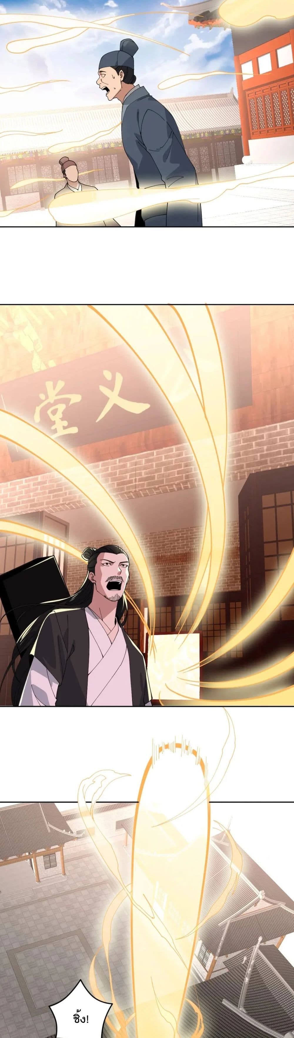 If I die, I'll be invincible ตอนที่ 28 (15)